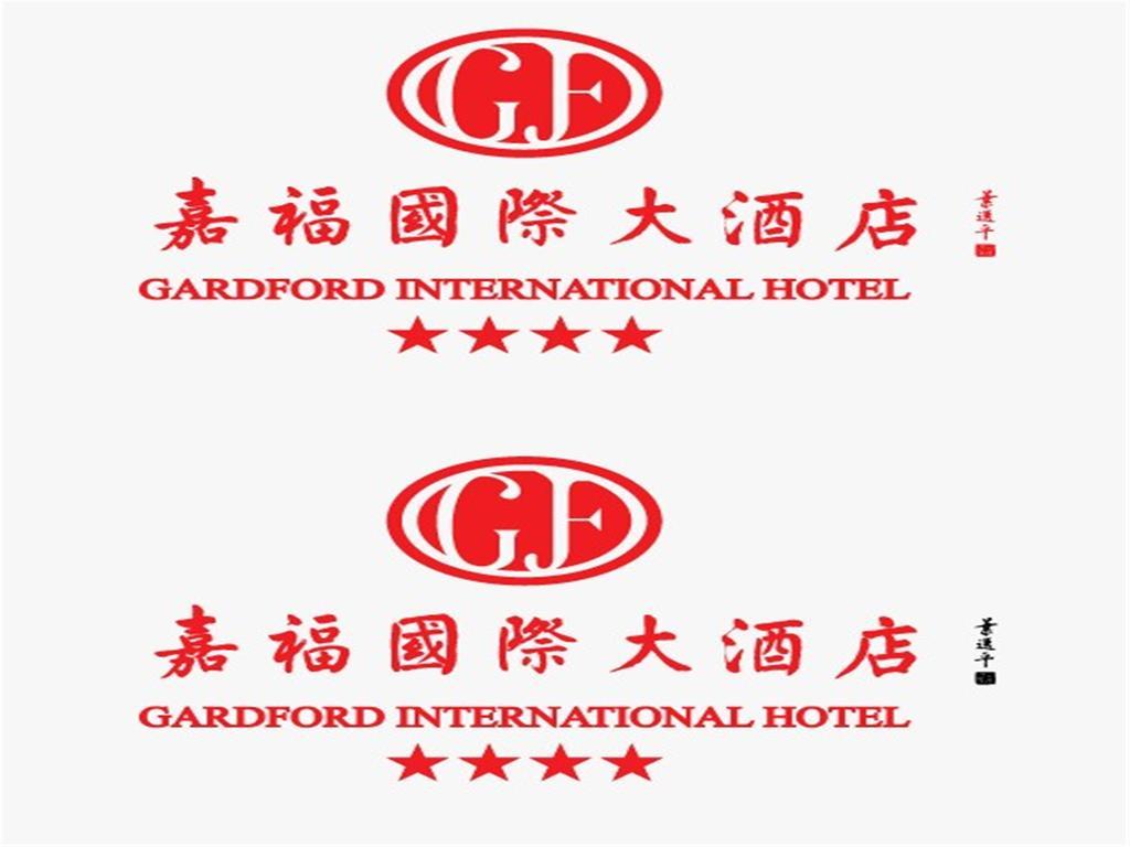Gardford International Hotel Kanton Exteriér fotografie